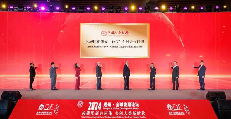 2024-05-02-成立仪式-中国人民大学区域国别研究“1+N”全球合作联盟成立