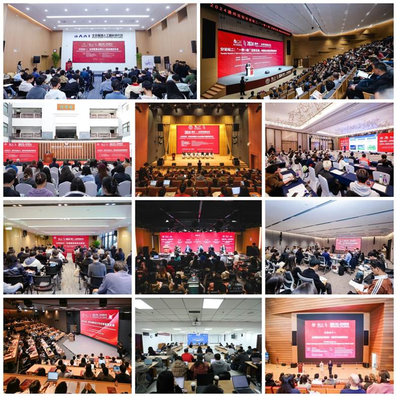 2024-04-00-分论坛拼图