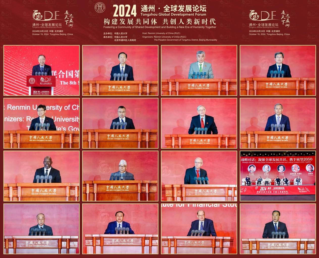 2024-00全体大会