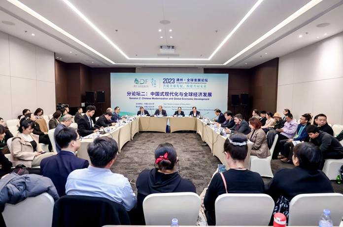 2023-05-02-分论坛2 中国式现代化与全球经济发展