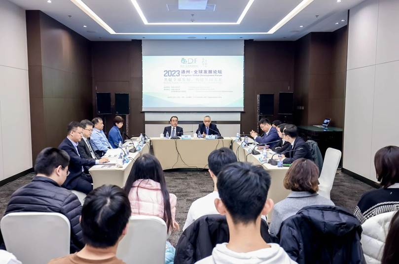 2023-05-05-学术对话会1 高质量发展与中国式现代化