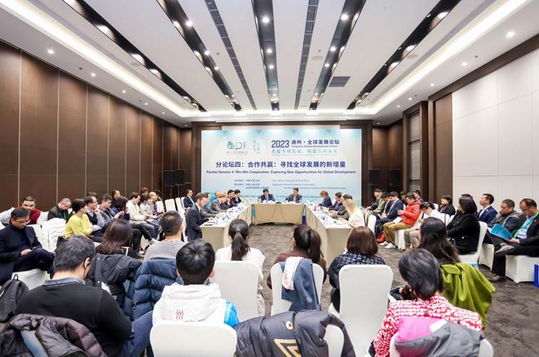 2023-05-04-分论坛4 合作共赢：寻找全球发展的新增量